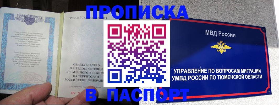 миграционный учет в Дзержинске