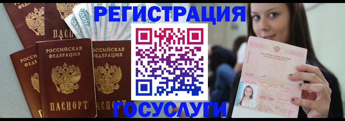 прописка штамп в Дзержинске
